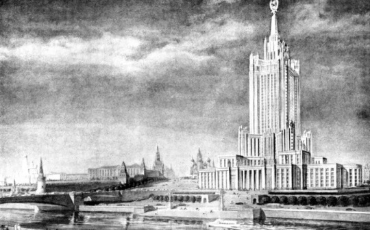 Внешний вид проекта восьмой (так и не построенной) сталинской высотки